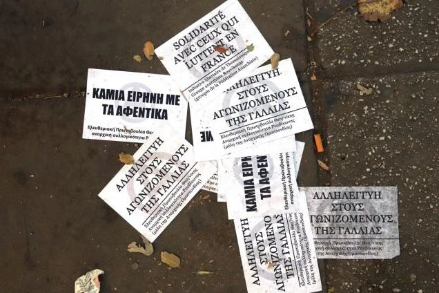 Βίντεο από την εισβολή του Ρουβίκωνα στο Γαλλικό Ινστιτούτο Θεσσαλονίκης